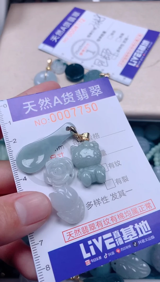 【闪购商品】翡翠吊坠(不含链)未镶嵌1