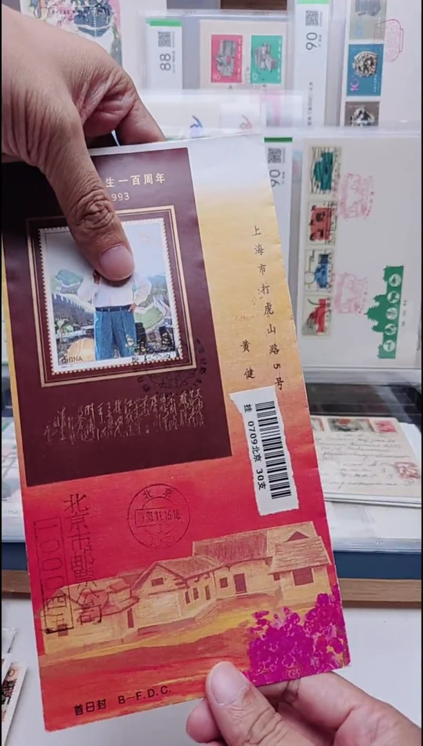 爷爷小型张  首日实寄封
