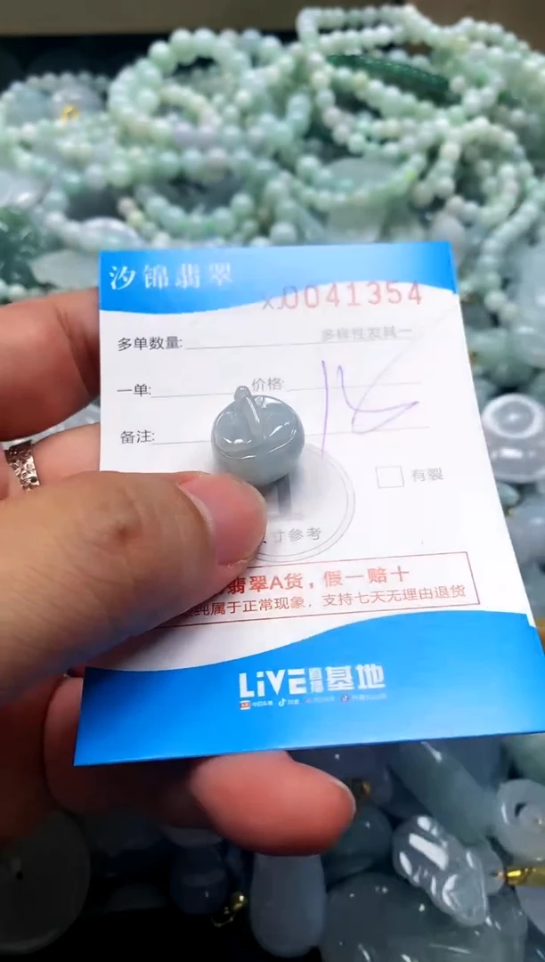 颈饰未镶嵌翡翠闪购商品0041354