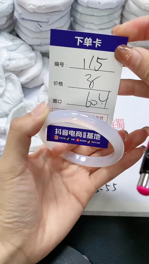 未镶嵌手镯玛瑙/玉髓115