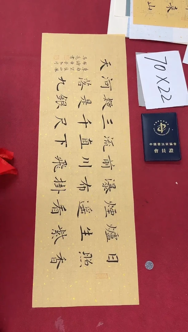 书法中书马亮老师书法作品