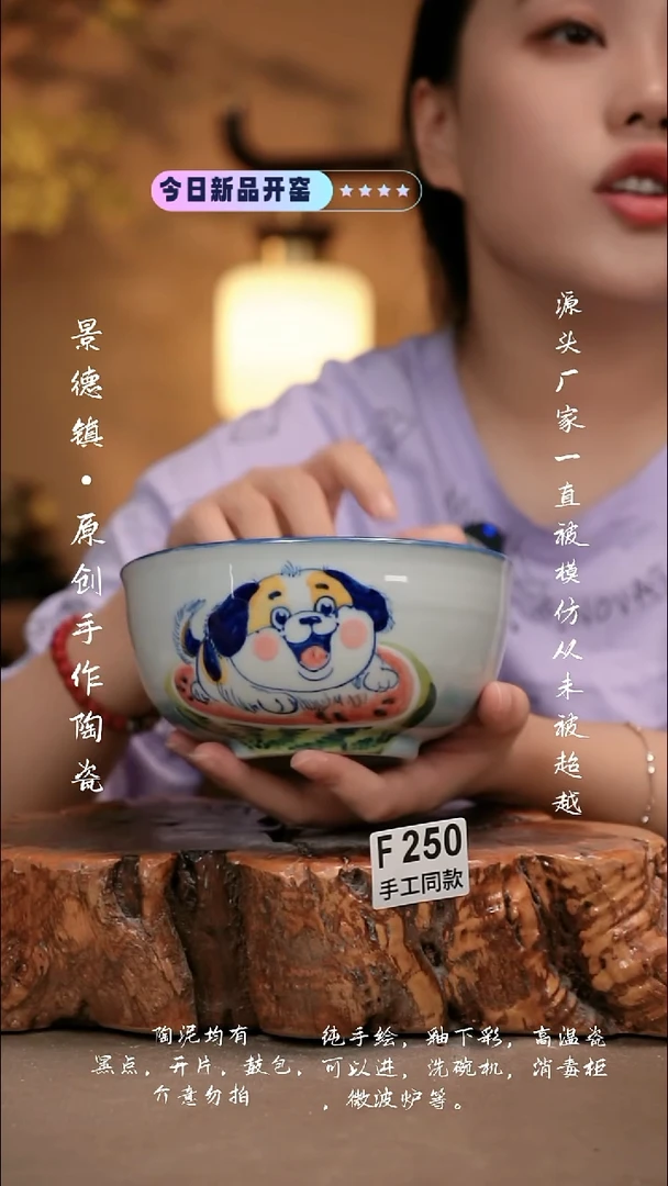 其他F250新十二器瓷器