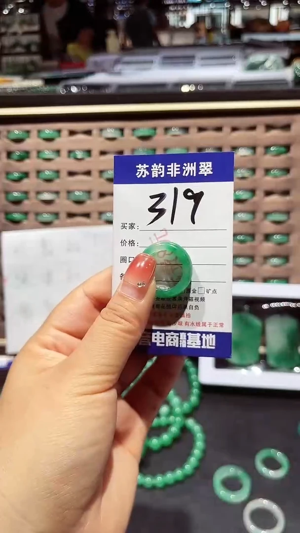 未镶嵌石英质玉（非洲翠）戒圈0