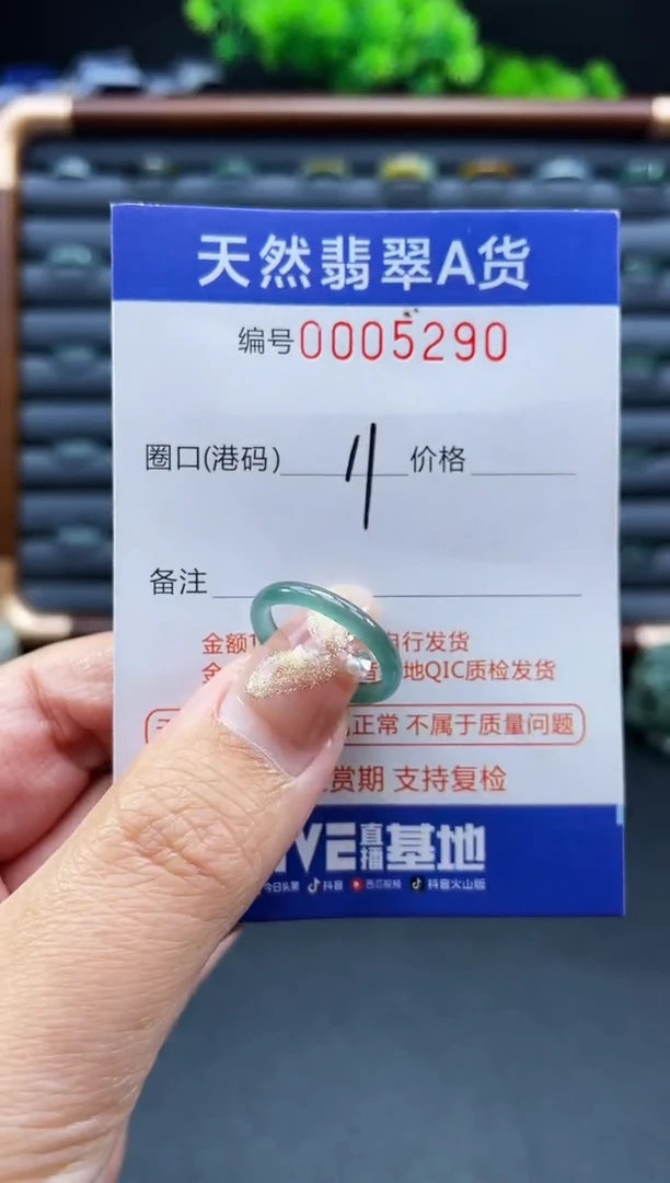 未镶嵌戒指翡翠戒圈