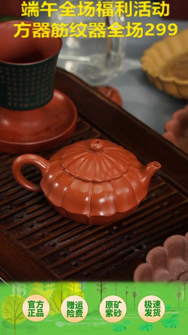 茶壶紫砂宜兴紫砂壶朱泥筋纹小合欢170毫升