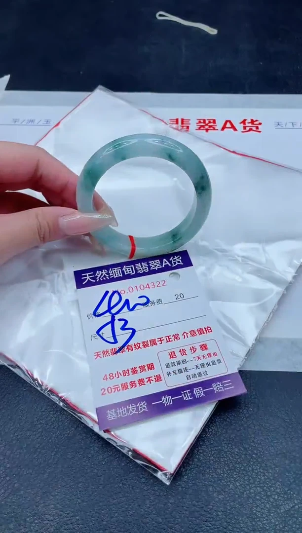 未镶嵌手镯翡翠400.000000