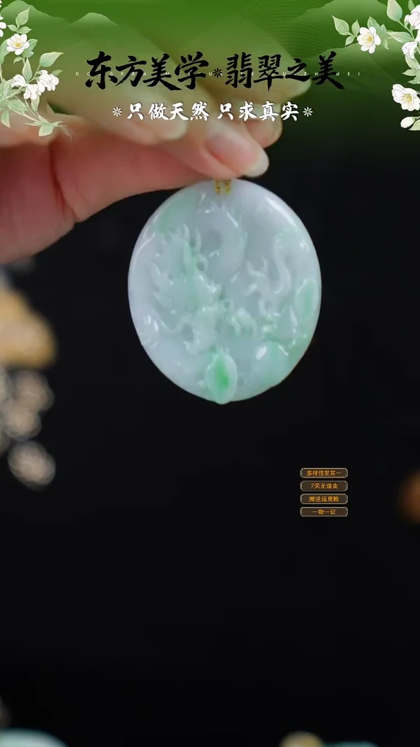 吊坠(赠链)未镶嵌翡翠45