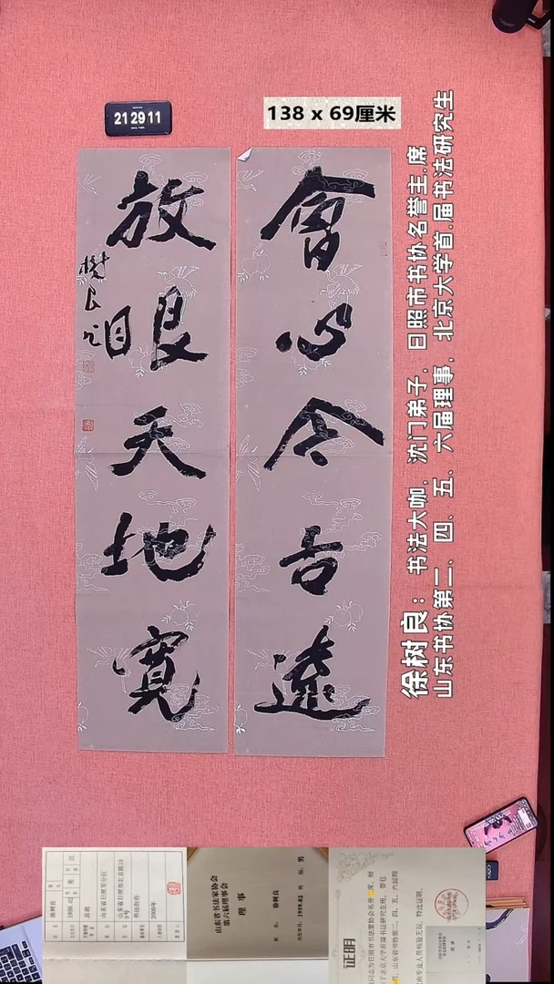 书法154    徐老师书法作品