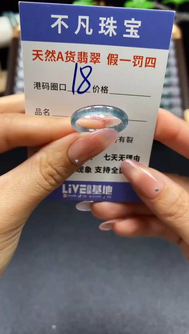 未镶嵌戒指翡翠天然A货翡翠113