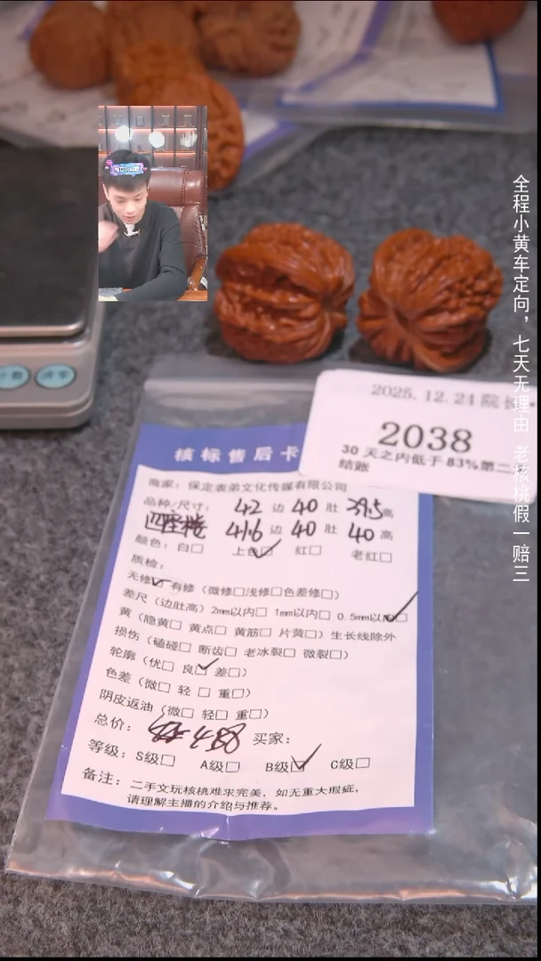 把件文玩核桃A****.四座楼2038諘帝文化