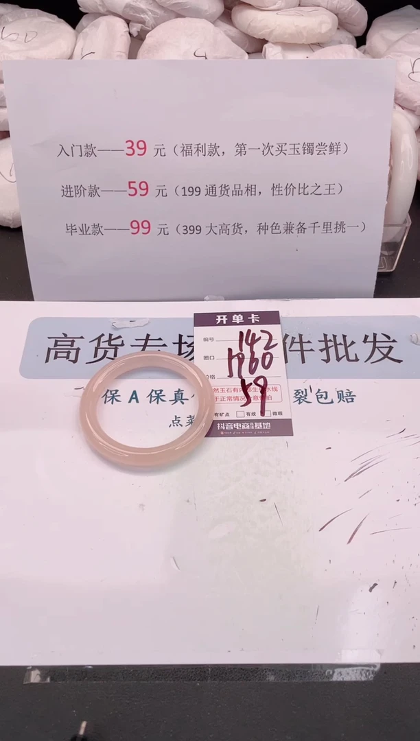 未镶嵌手镯石英质玉编号 A142