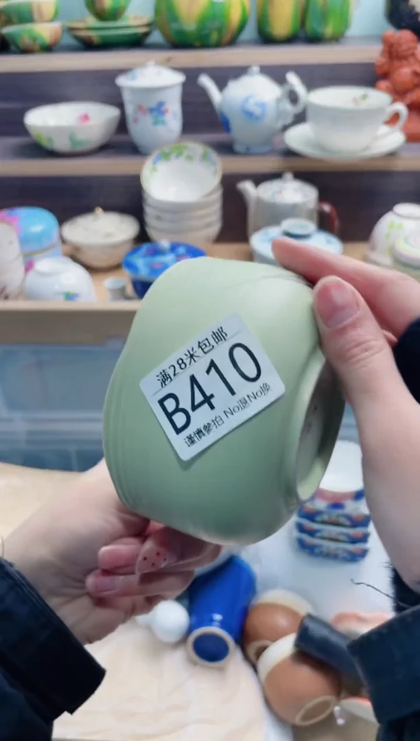 【闪购商品】B410***********