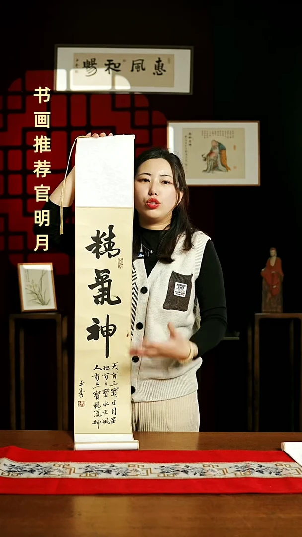 【闪购商品】国画书法卷轴17*110仿古精气神