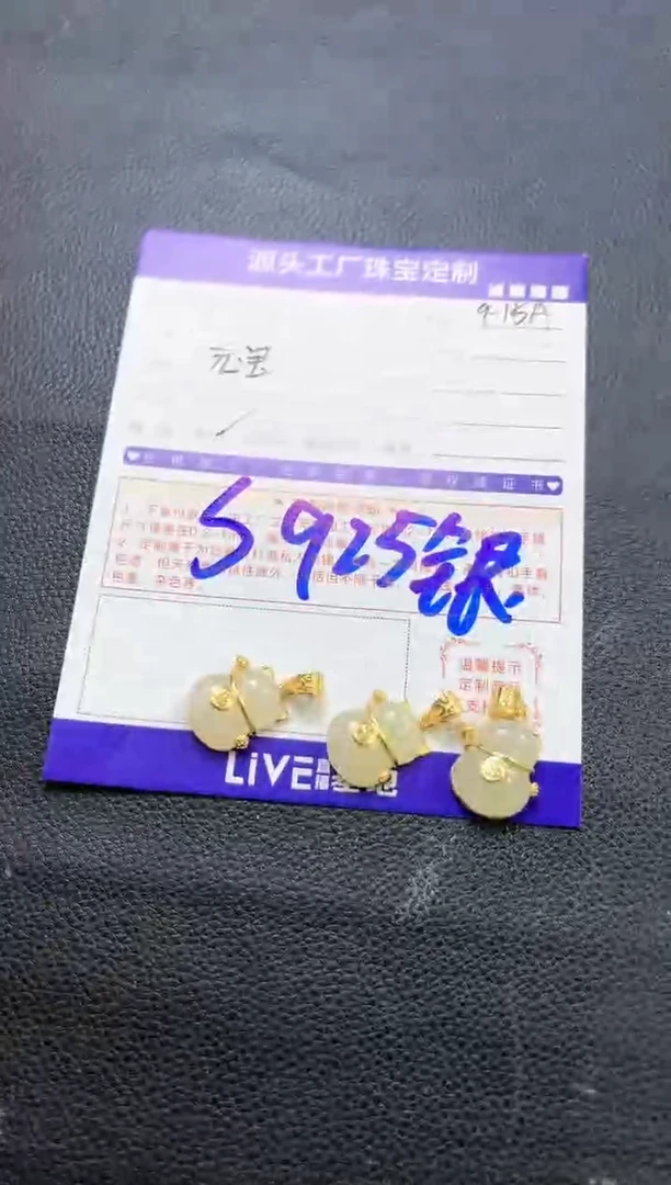 银S925镶嵌和田玉（糖玉）挂件S925葫芦/多样性发一件