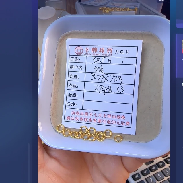 足金999 黄金 投资金 3.77 JH