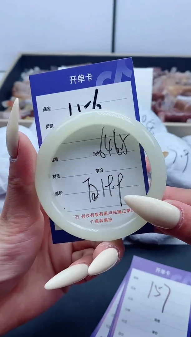 【闪购商品】石英质玉手镯未镶嵌156-64