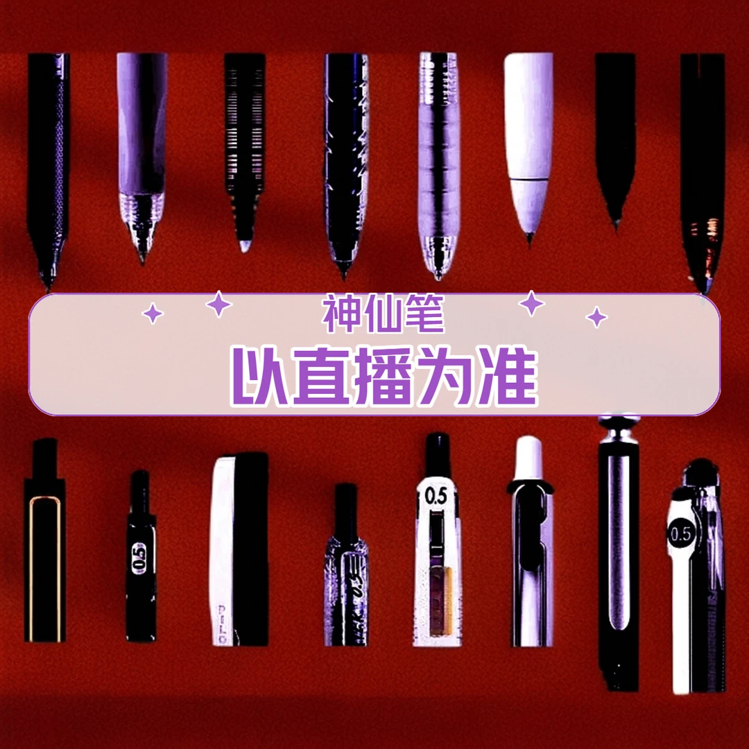 鸭先知黑白迷雾中性笔各1支