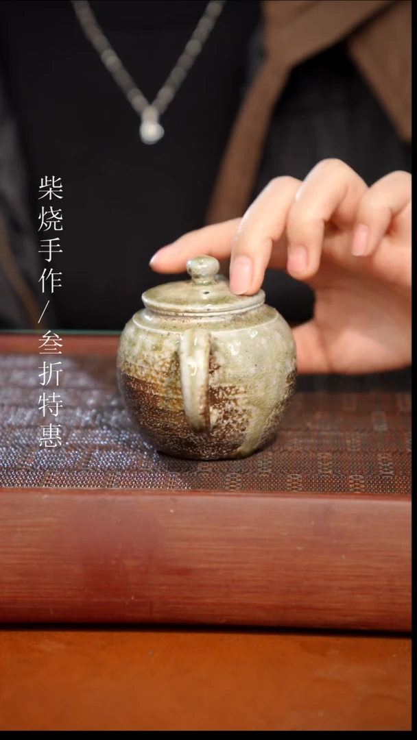 陶瓷奢瓷/瑞寅柴烧茶器（壶）523微瑕