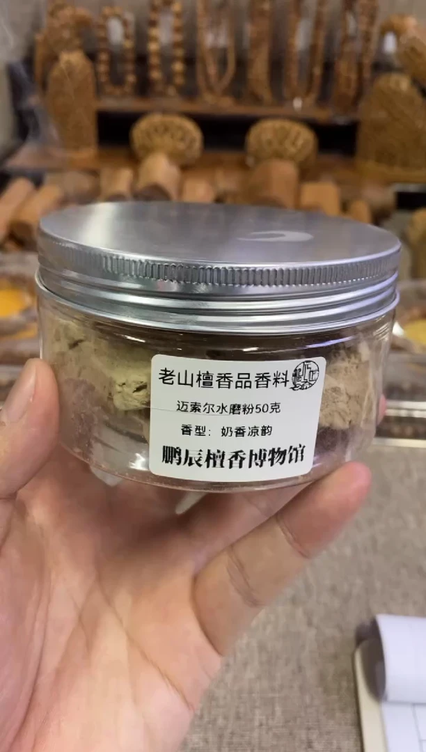 【闪购商品】檀香木6号仓老山檀水磨粉50克