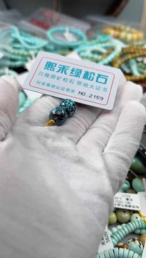 未镶嵌玉髓玛瑙/玉髓2159