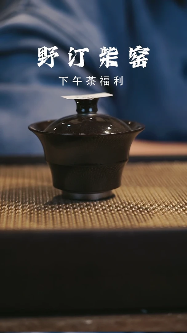 野汀柴窑手工手作@@YT381