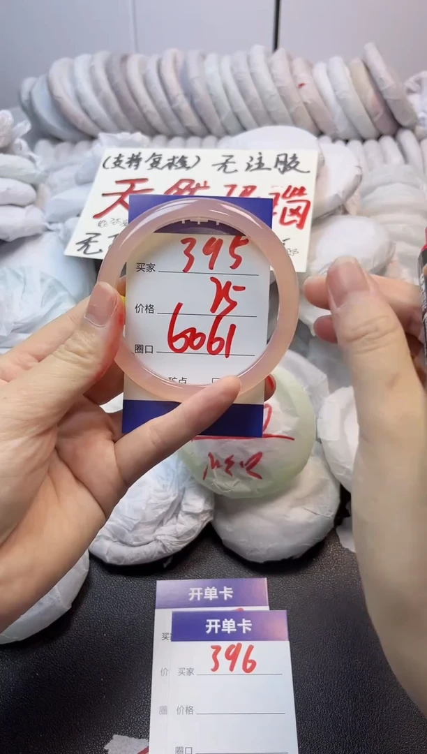 手镯玛瑙/玉髓未镶嵌395