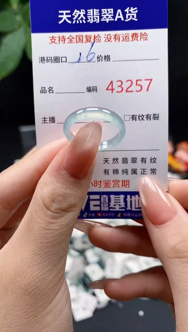 翡翠戒指未镶嵌天然翡翠戒圈3257