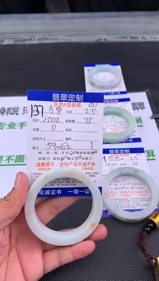 【闪购商品】定制翡翠未镶嵌137#手镯定制链接