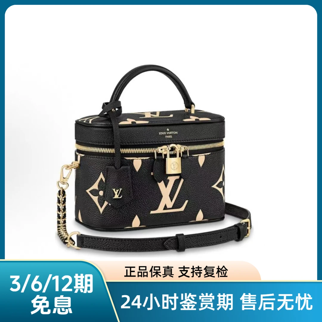 全新未使用 LouisVuitton/路易威登 黑白化妆包  盒子包
