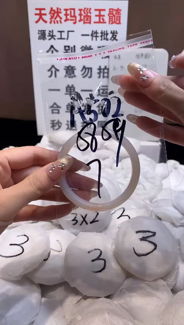 玛瑙/玉髓手镯未镶嵌58