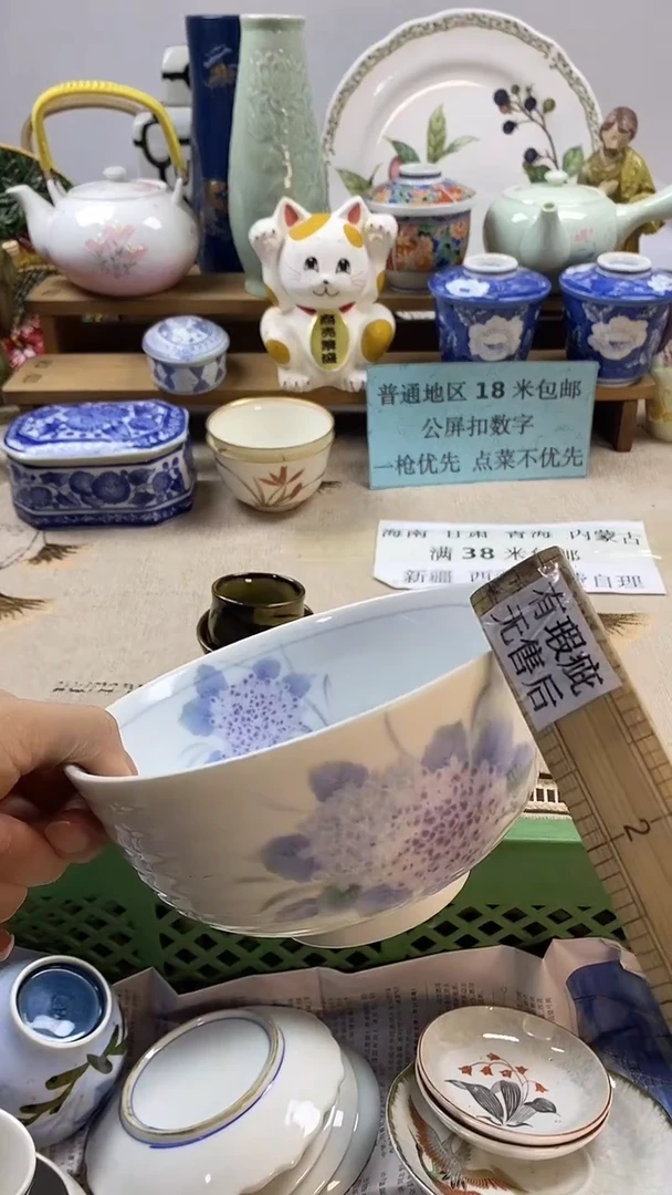 瓷片笑*中古回流瓷器，新号开播，全场放漏。