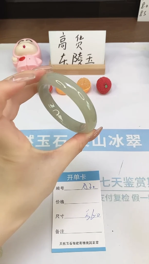 未镶嵌手镯石英质玉A30-56.0