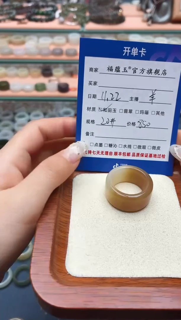 未镶嵌戒圈和田玉自*然20号