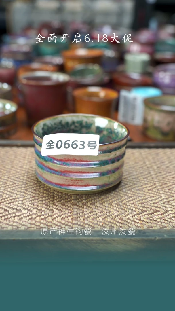 原产地手作原矿钧汝瓷663
