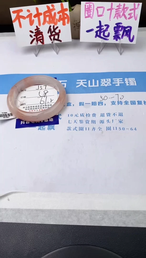 未镶嵌手镯石英质玉j57-T61+