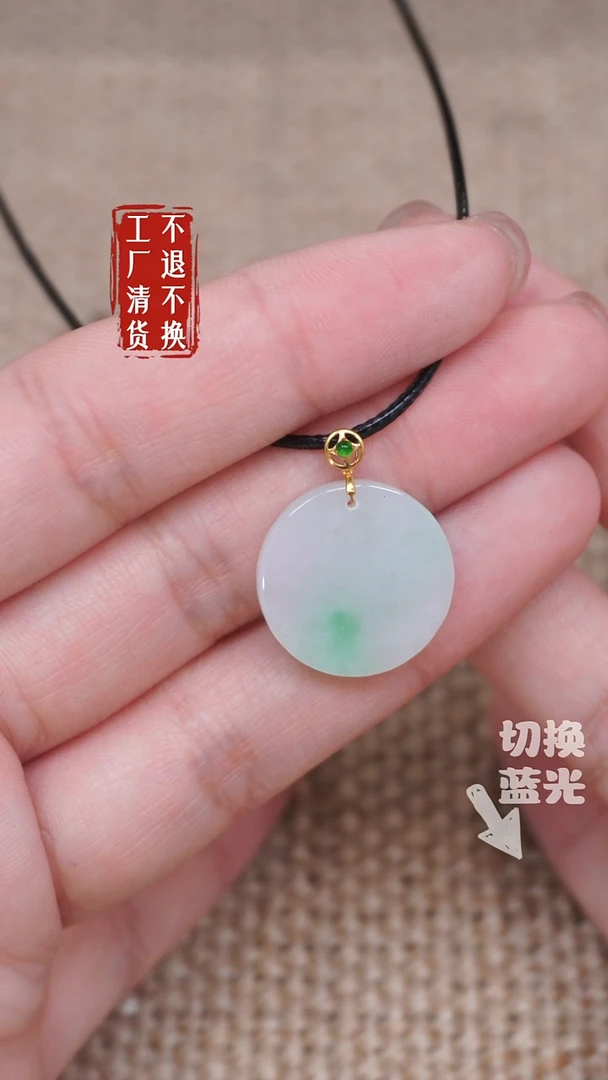 【闪购商品】翡翠挂件18K金镶嵌281工厂抛货 不退不换