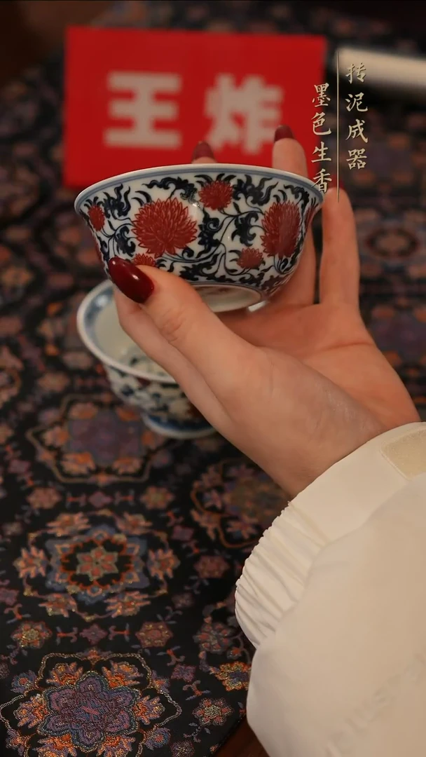 璟宣堂窑茶器