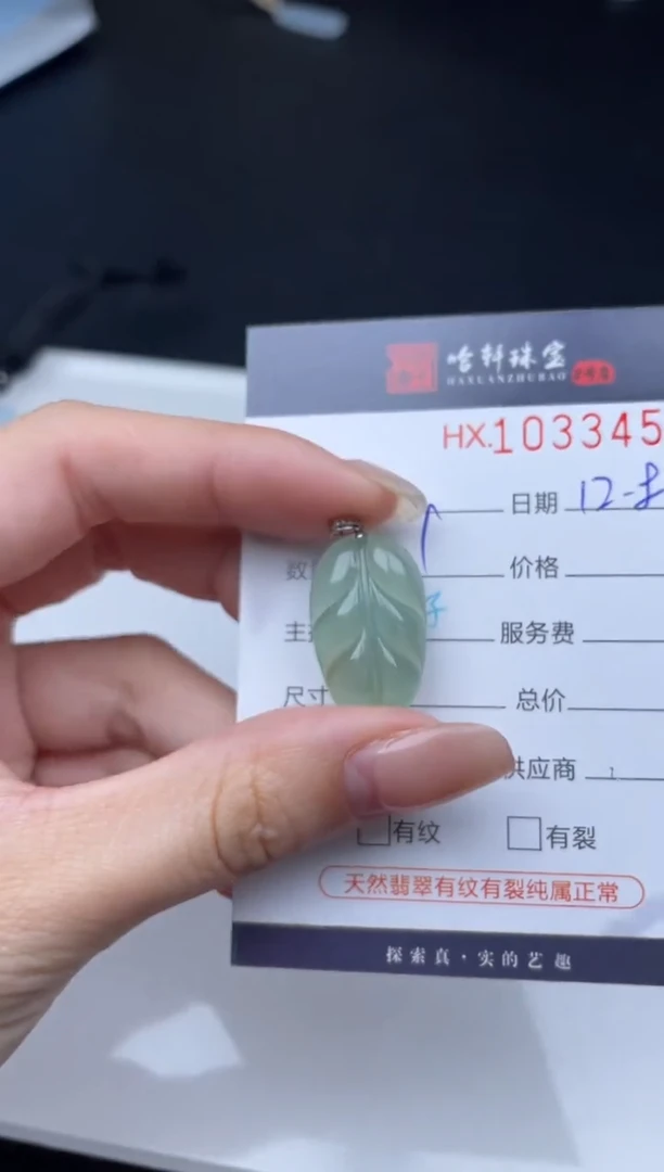 吊坠(不含链)未镶嵌翡翠哈轩  挂件1