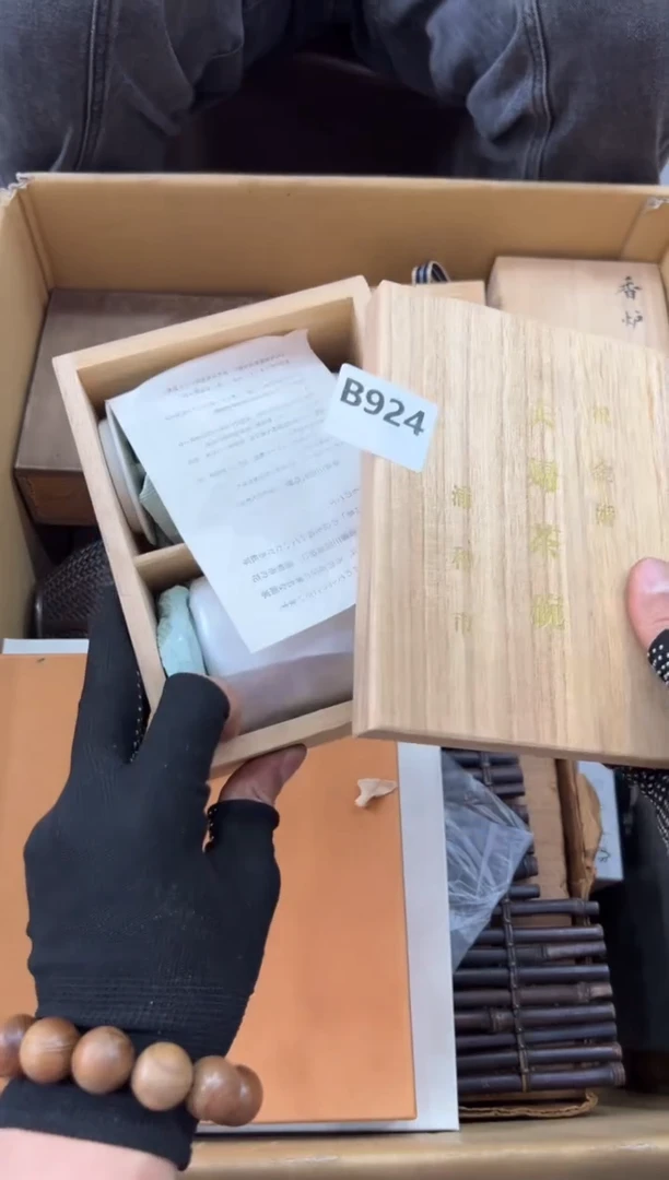 瓷片言*爱924中古商品，谨慎参拍