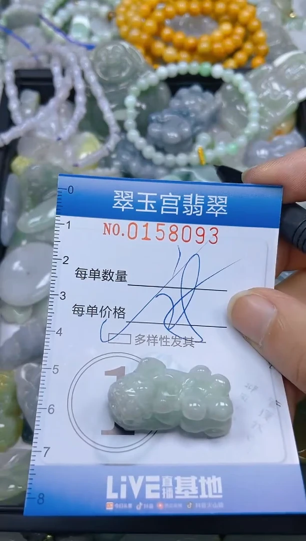 翡翠未镶嵌颈饰闪购0158093多样性发其一