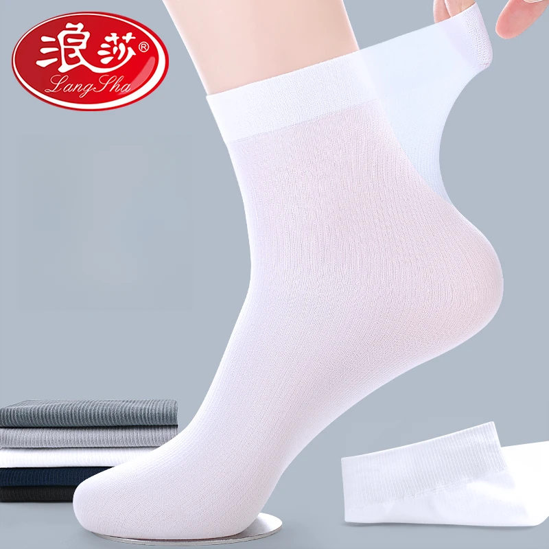 浪莎男士袜子夏季白色丝袜超薄款冰丝光中筒夏天透气防臭正装短袜