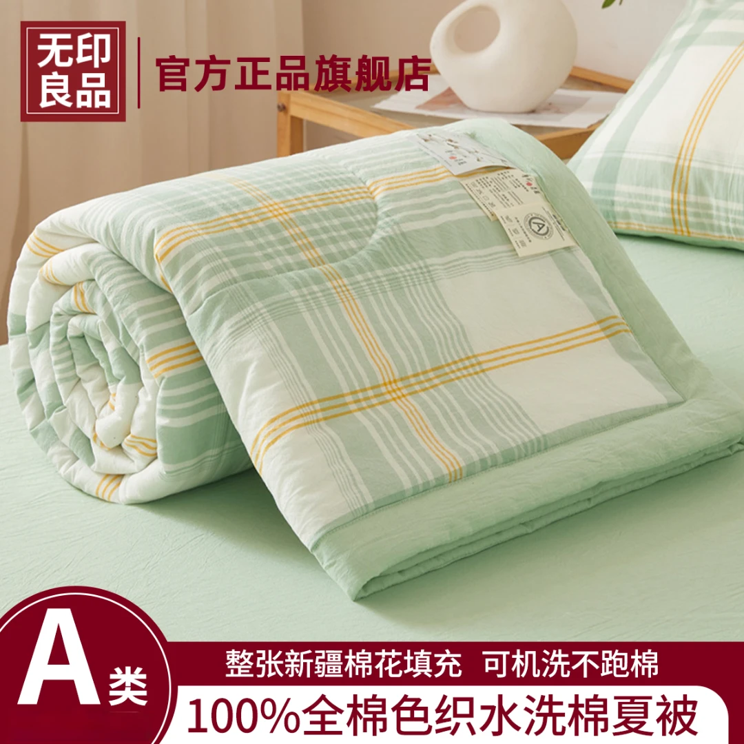 无印良品夏凉被纯棉100全棉可机洗新疆棉花夏天单人空调被子被芯4