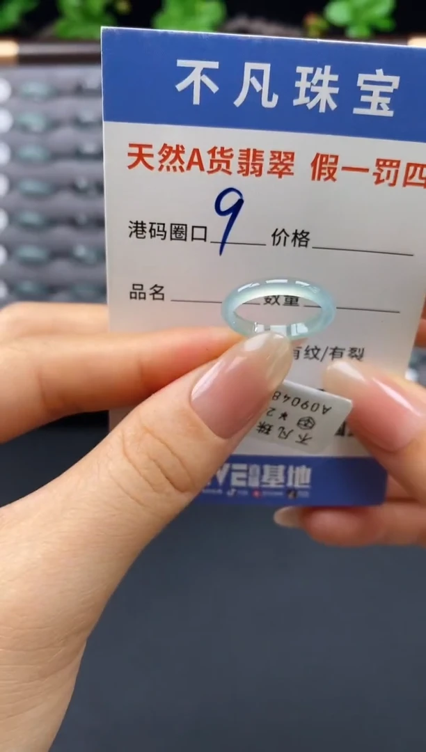 翡翠戒指未镶嵌天然A货翡翠047