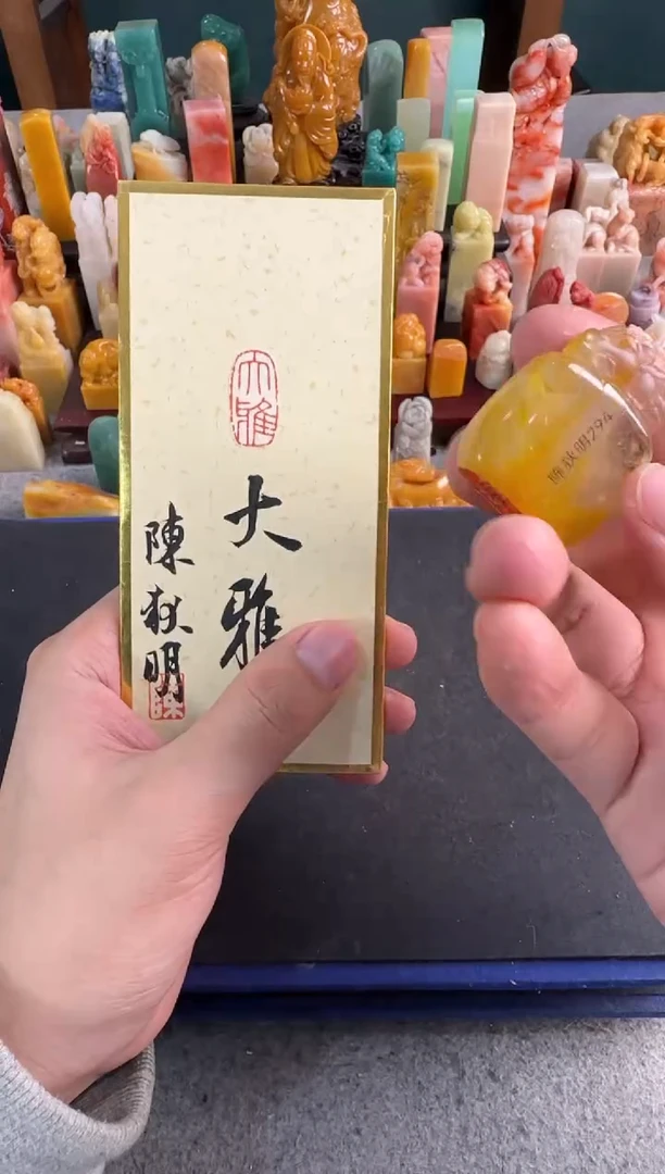 【闪购商品】青田石印石陈狄明294