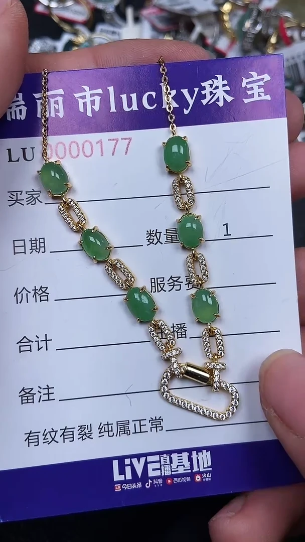 颈饰银S925镶嵌翡翠0177