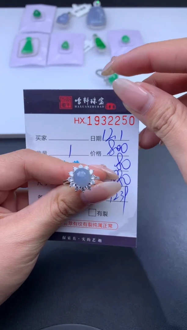 未镶嵌挂件翡翠哈轩 戒指1