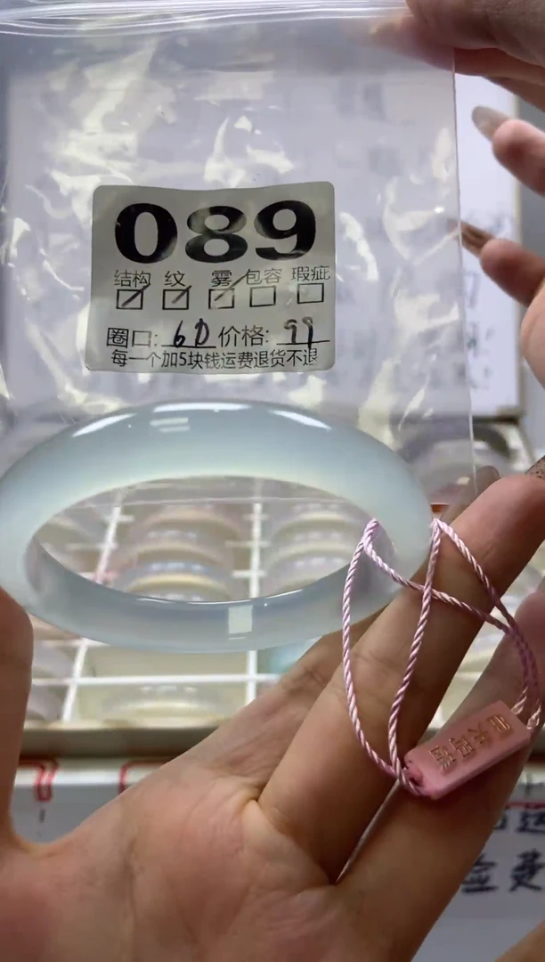 手镯玛瑙/玉髓未镶嵌089/60