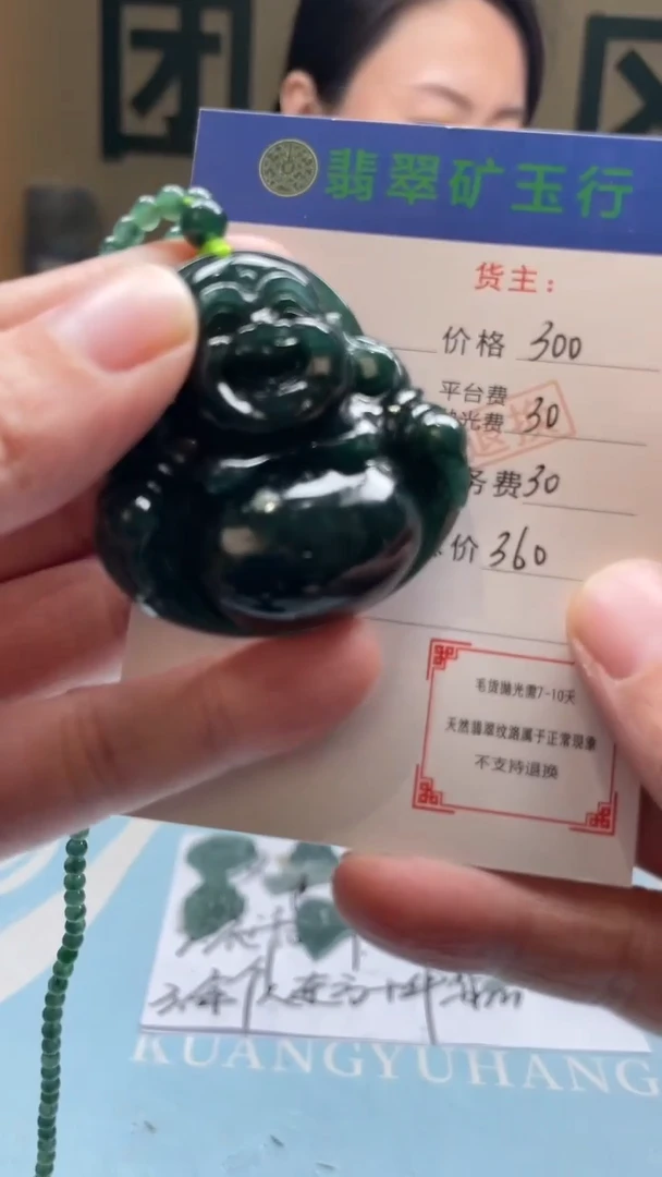 未镶嵌定制翡翠b****咩-毛货-不退不换