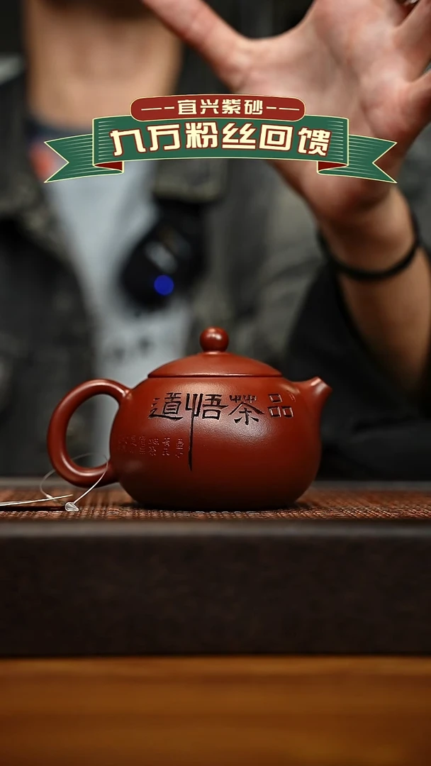 茶壶紫砂宜兴原矿 手工 紫砂壶容量240cc