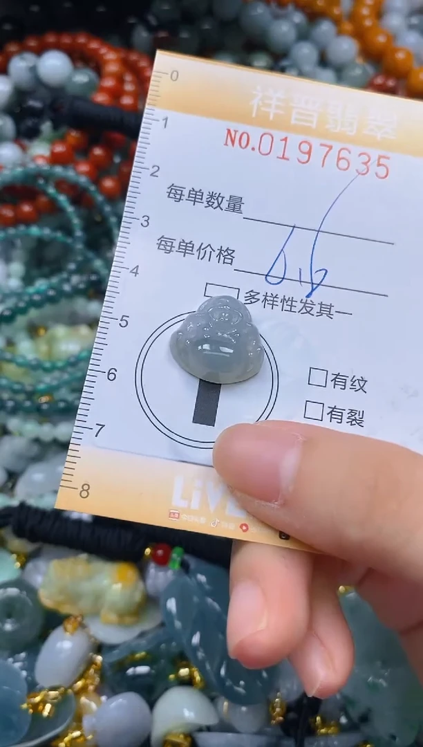 翡翠未镶嵌颈饰闪购0197635